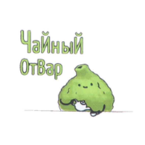 X - Чайный Отвар (50г)