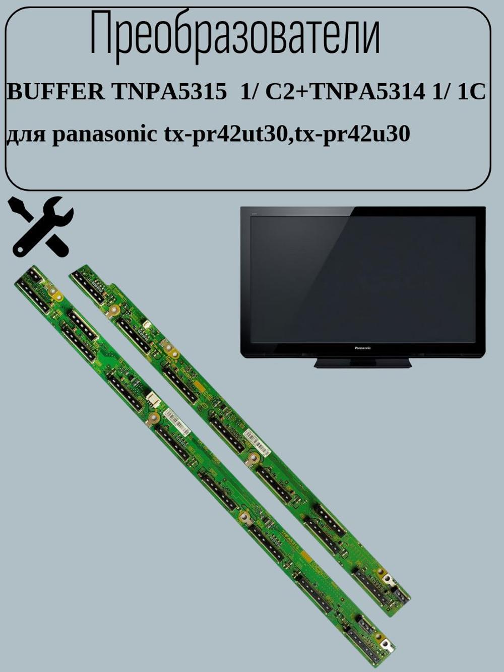 Преобразователи BUFFER TNPA5315 1/ C2+TNPA5314 1/ 1C