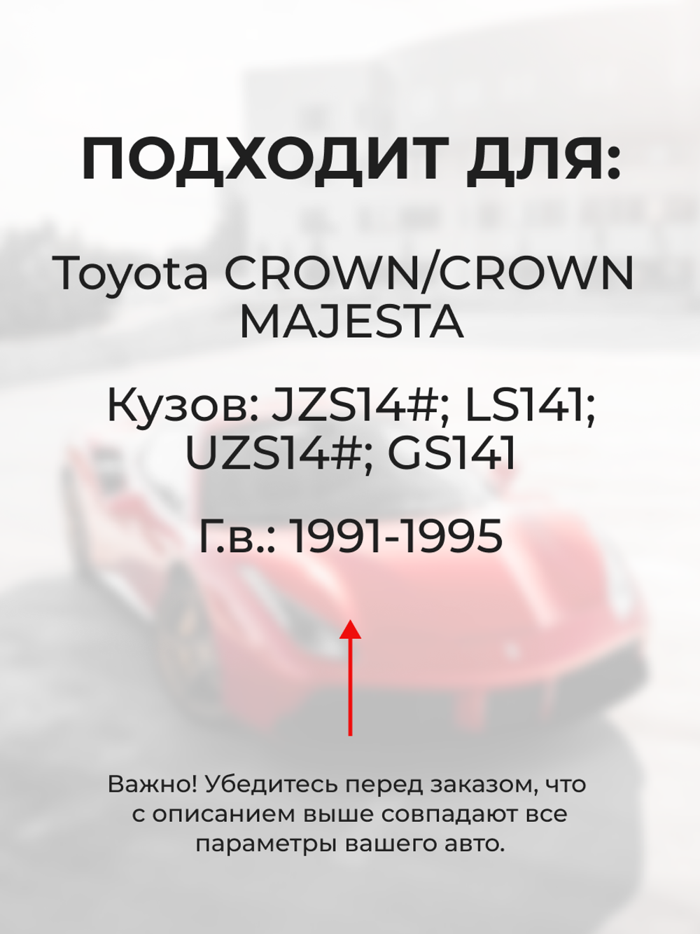 Ремкомплект привода сиденья Toyota CROWN MAJESTA (I) [Кузов: JZS14#; LS141; UZS14#; GS141] 1991-1995 (S-2)