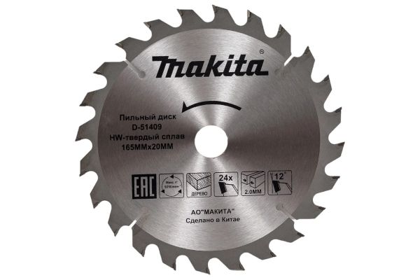 Диск пильный по дереву 165x20x1.2 мм, 24T Makita D-51409