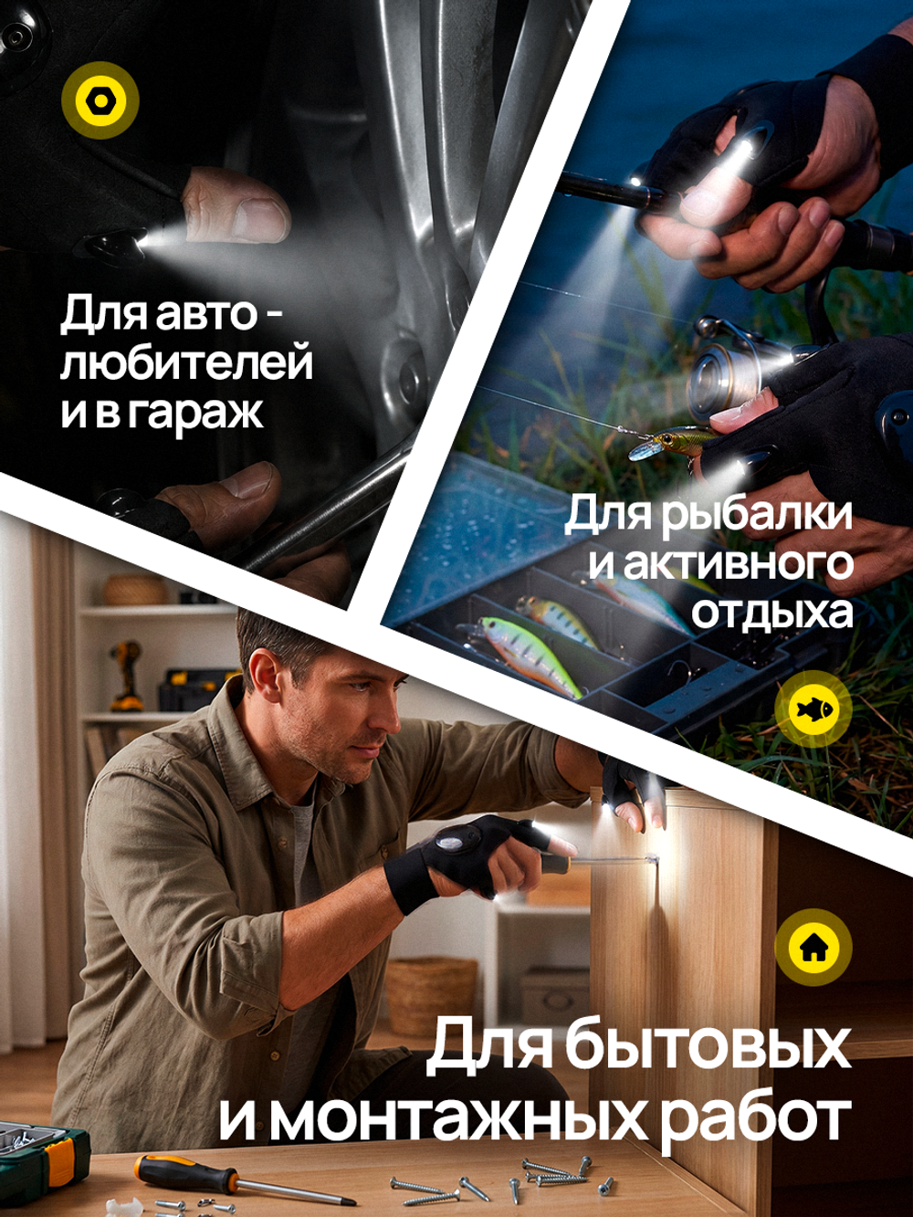 Перчатки с фонариком аккумуляторные с подсветкой светодиодные (левая и правая)
