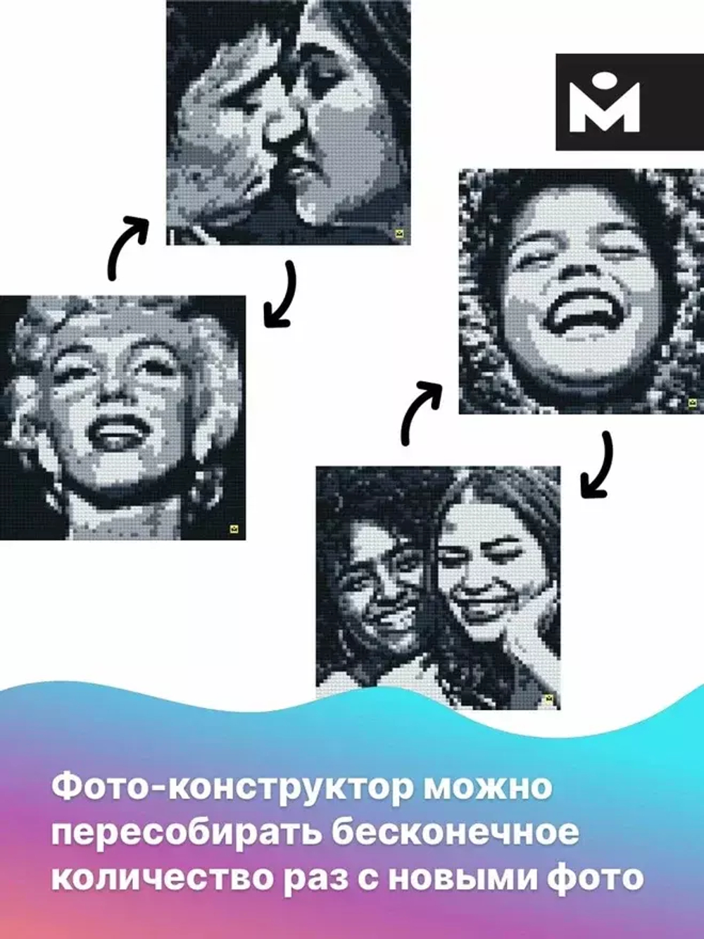 фото-конструктор MOZABRICK - Пксель-арт, собери свою картину по фото и вешай на стену!
