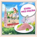 Корм для кошек ZILLII (Зилли) Cat Urinary Care 10кг индейка сухой для домашних кошек для профилактике образования мочевых камней струвитного типа