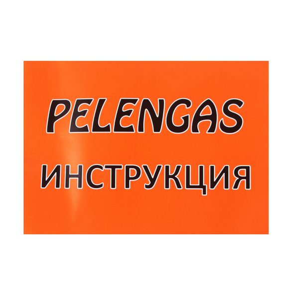 Пеленгас Магнум 90 Профи