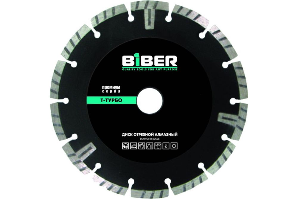 БИБЕР 70286 Диск алмазный Т-Турбо Универсал ПРЕМИУМ 230мм (10/50)