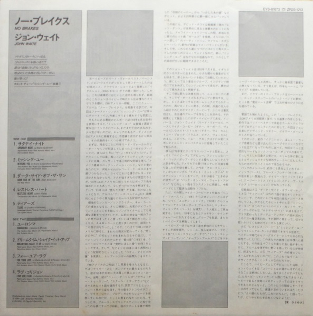 John Waite / No Brakes (LP)