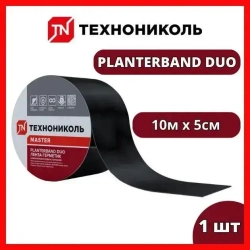 PLANTERBAND DUO Технониколь лента герметик соединительная самоклеящаяся двусторонняя, 5см х10м/ Плантербэнд