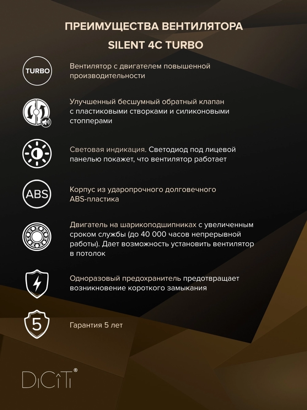 Вентилятор накладной SILENT D100 обр.клапан turbo DICITI