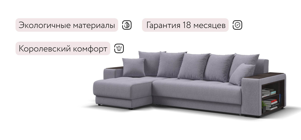 Угловой диван Ванкувер Рогожка Мальмо платина