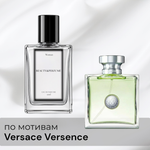 По мотивам Versace Versense