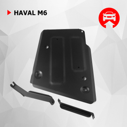 Защита топливного бака АвтоБроня для Haval M6 II поколение РКПП FWD 2023-н.в., сталь 1.5 мм, с крепежом, штампованная, 111.09435.1