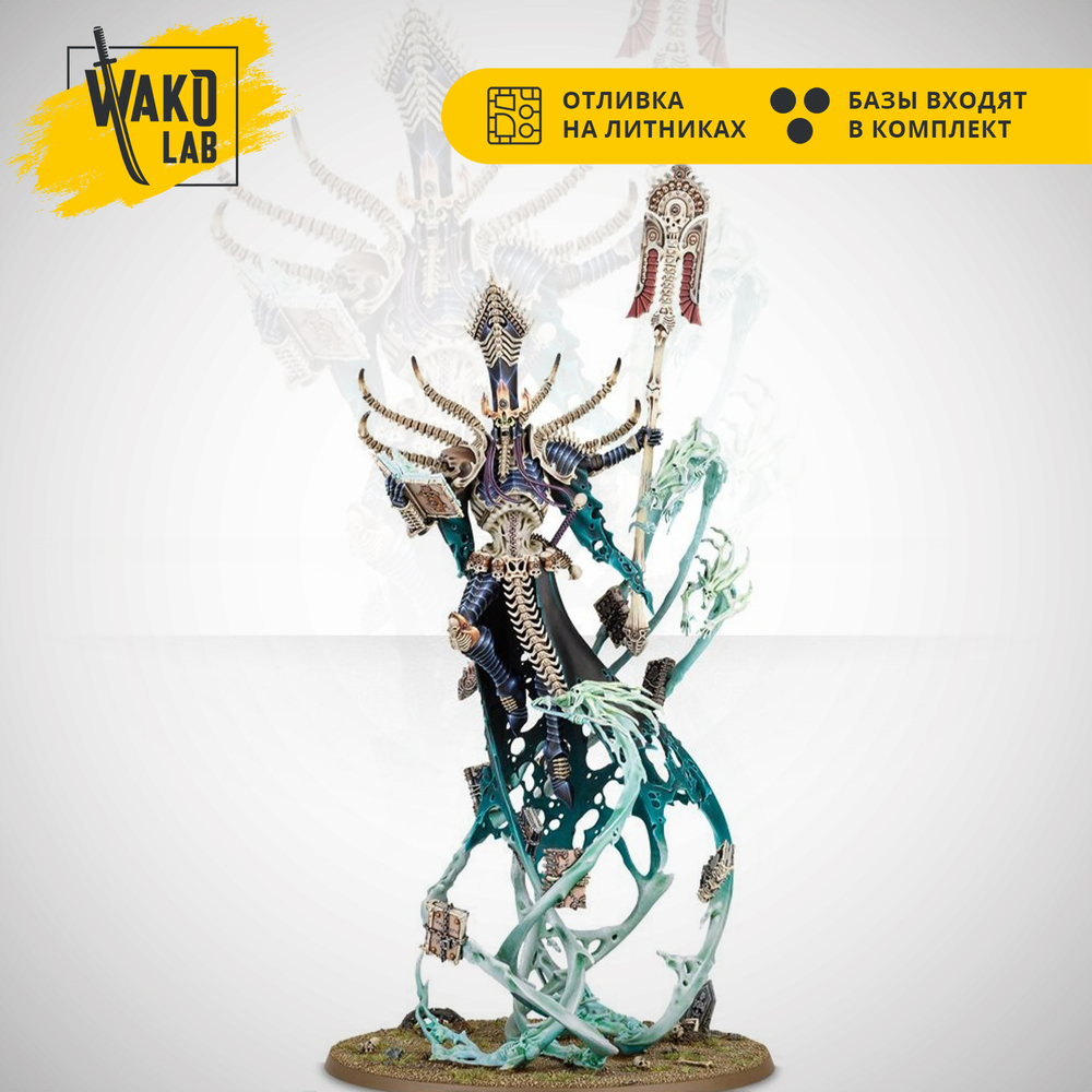 Nagash, Supreme Lord of the Undead