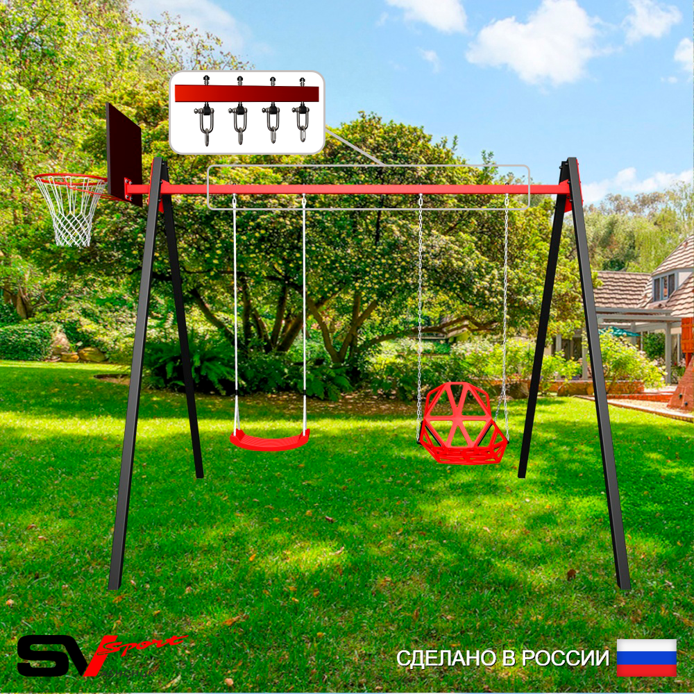 Уличные качели Sv Sport Maxi УК150КВ2 (2.4м/Щит баскет/"Лодочка"/Со спинкой/Подвесы на втулке 2к)