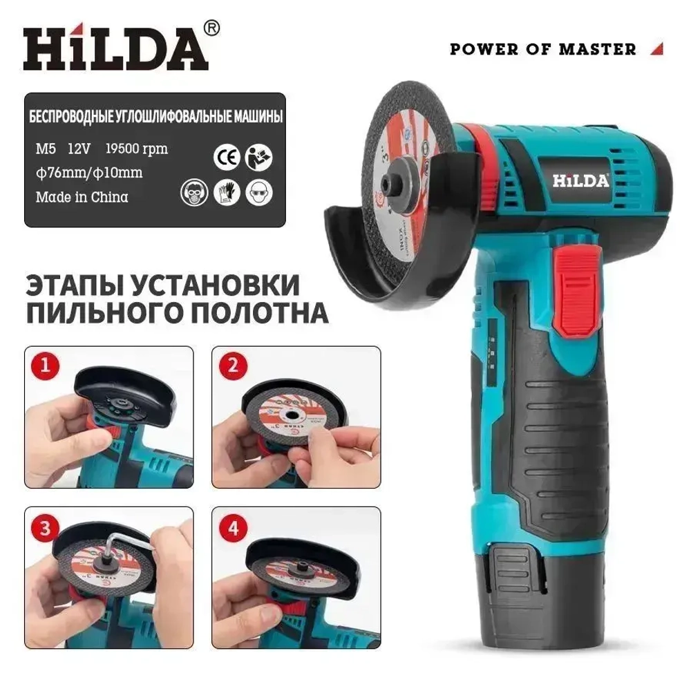 Болгарка аккумуляторная мини ушм / Угловая шлифовальная машина 19500 об/мин