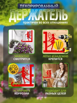 Кронштейн для кашпо Фея-1 красный