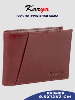 Кошелек кожаный