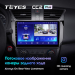 Teyes CC2 Plus 10,2" для Nissan Sentra 2012-2017