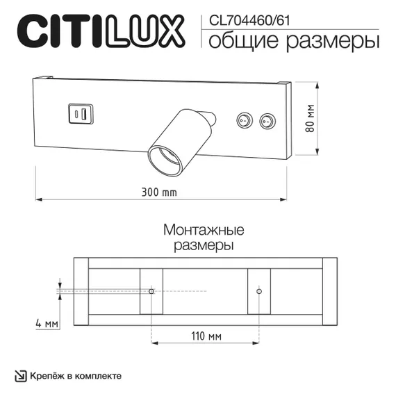 CL704461 Декарт Черный Св-к Настенный с USB
