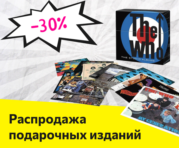 Распродажа подарочных изданий — Скидки до 30%