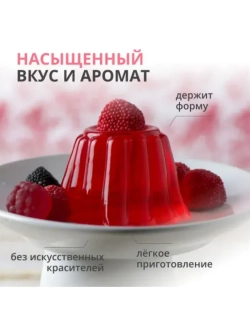 Желе со вкусом Лесных Ягод 45 г * 5 шт