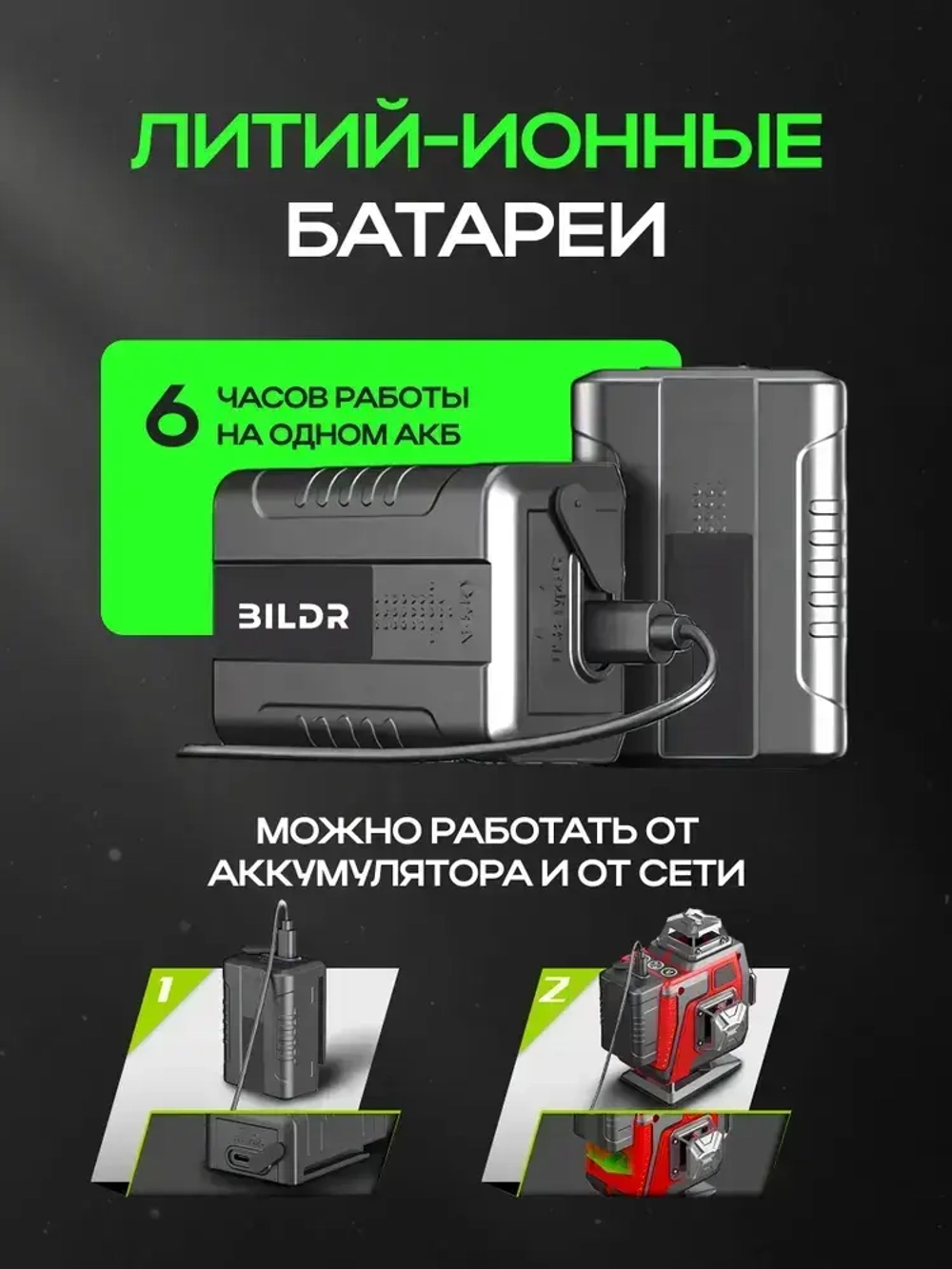 Лазерный уровень со штативом 360 строительный нивелир оптический BILDR