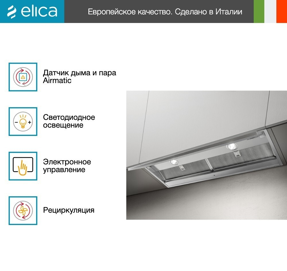 Вытяжка Elica BOXIN NO DRIP IX/A/60