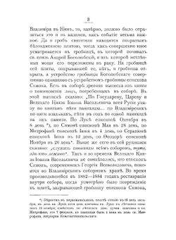 Труды Владимирской ученой архивной комиссии. Книга 1 | Нет автора