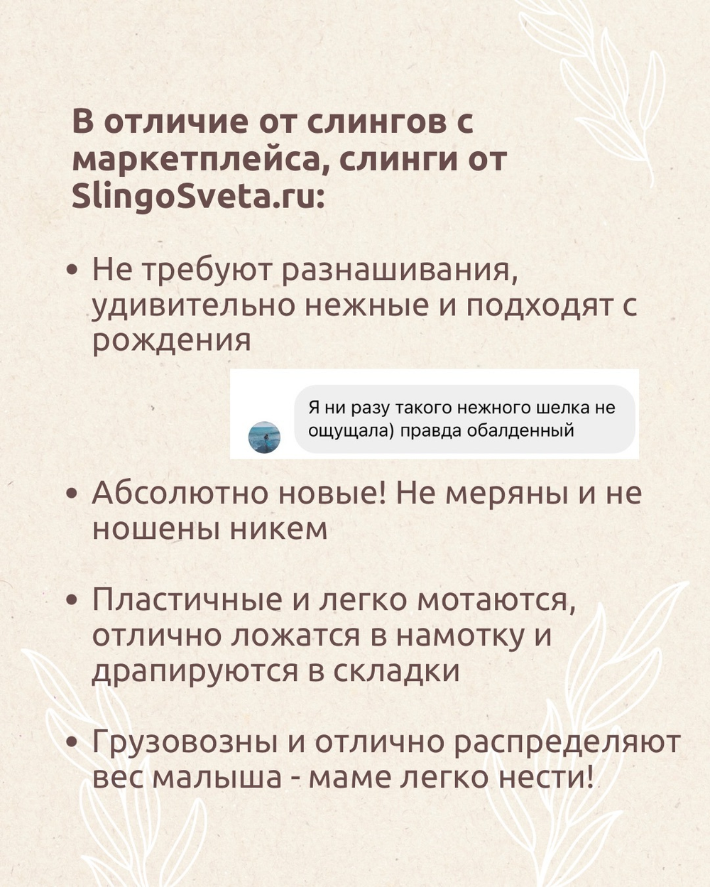 Слинг с кольцами «Сила ветра»