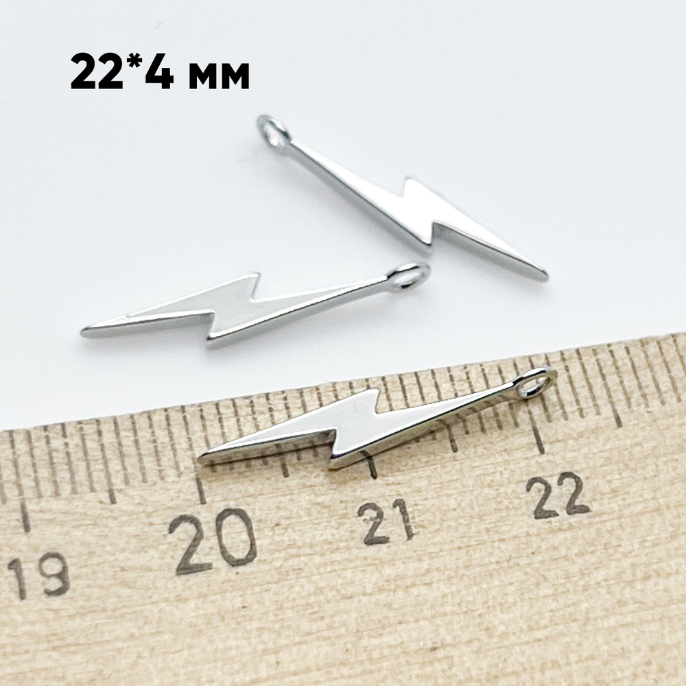 Подвеска Молния, цвет серебро, размер 22*4 мм, цена за 1 шт