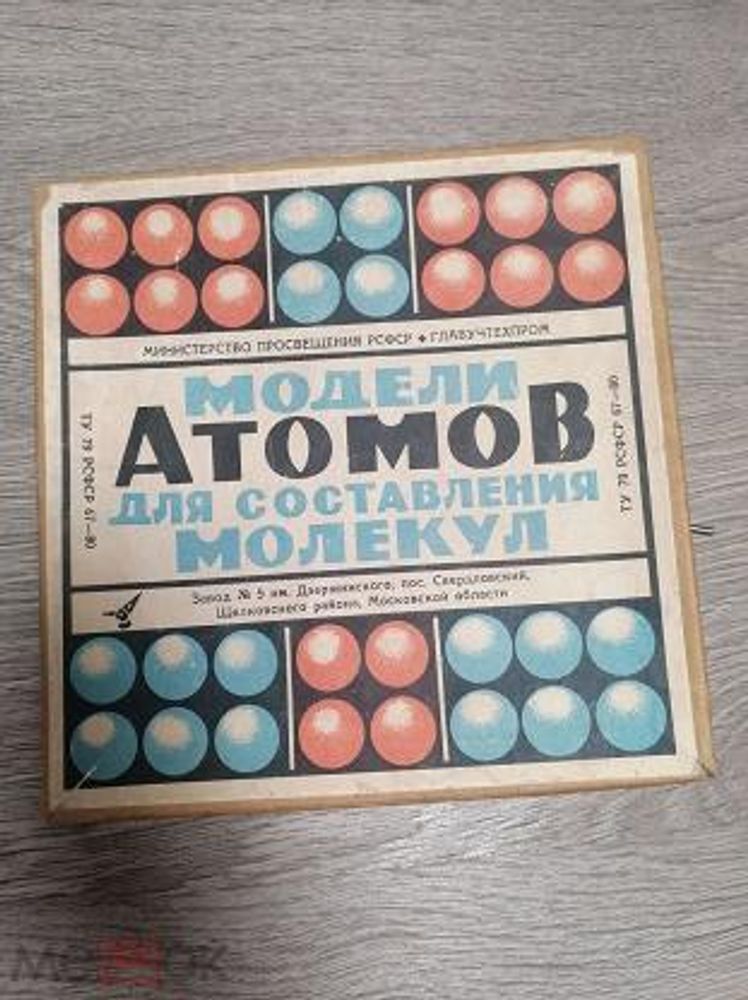 Комплект моделей атомов для составления молекул со стержнями — купить по ФГОС | Учебный стандарт