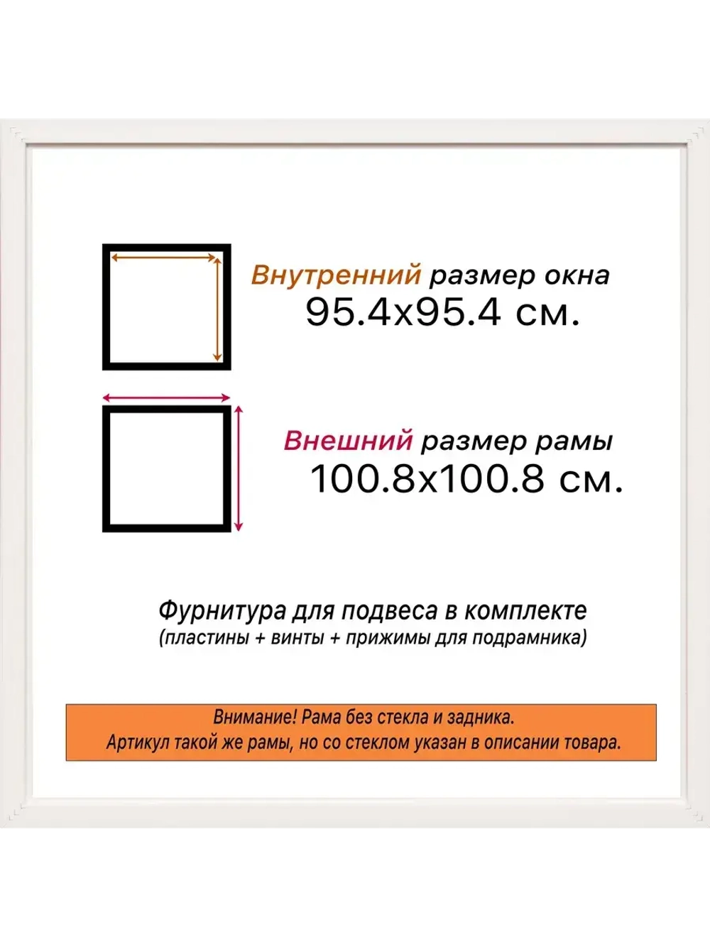 Рама для картин и фотографий 95x95