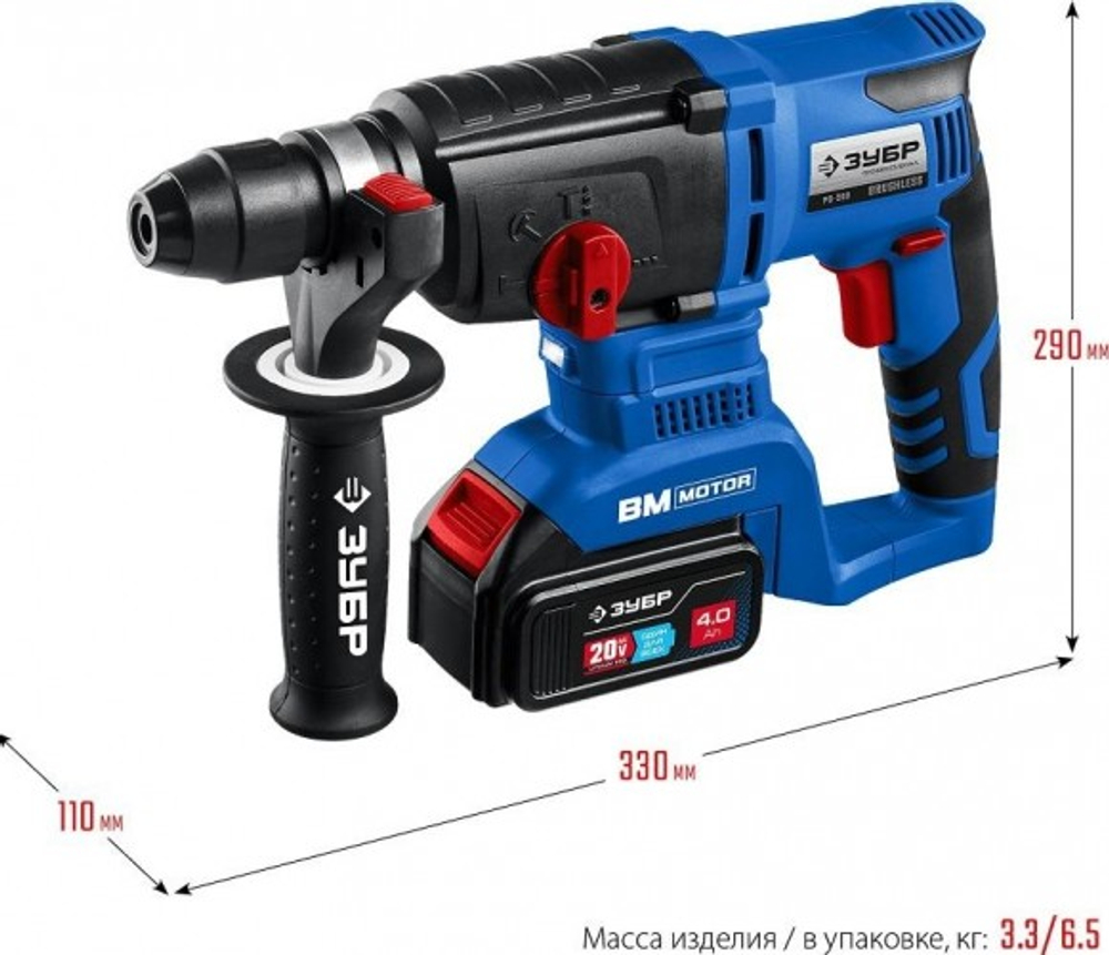 Перфоратор аккумуляторный ЗУБР Профессионал PB-260-42 20v бесщеточный (2 x 4Ач), кейс PB-260-42