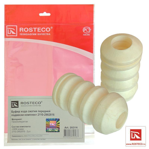 Отбойник передней стойки ВАЗ 2110 2 шт. Rosteco