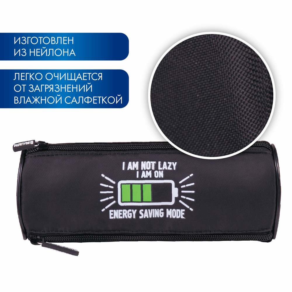 Пенал BRAUBERG 3 отделения нейлон 21х7х7 см "Battery" (2 штуки в упаковке)