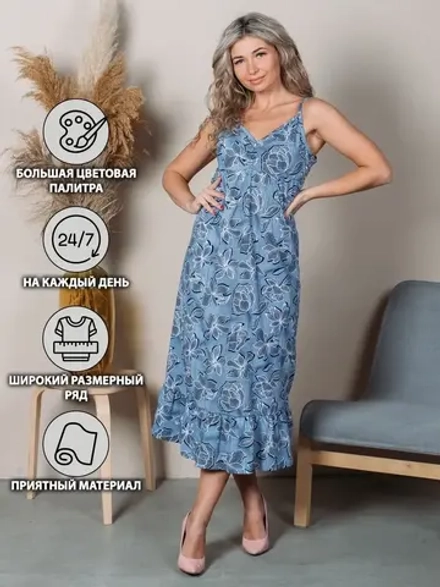 Сарафан длинный летний домашний нарядный