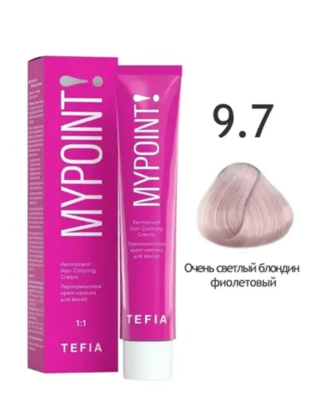 Перманентная крем-краска для волос Tefia MY Mypoint, 9.7 очень светлый блондин фиолетовый, 60 мл