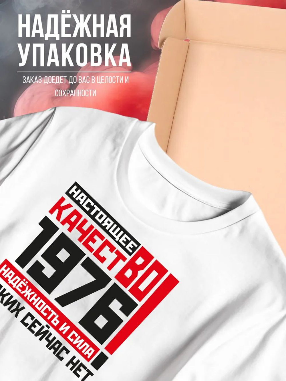 Футболка мужская с годом рождения 1977