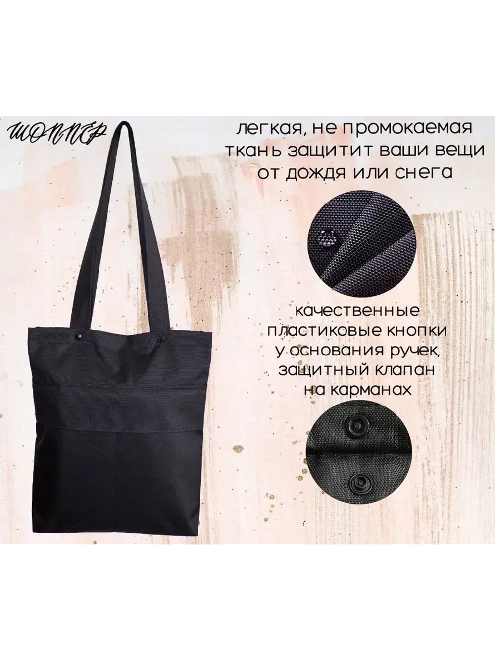 Шоппер с принтом и карманами
