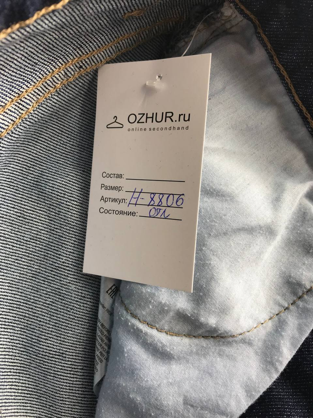 Джинсы Amisu прямого кроя, маркировка 40, визуально на 46 размер