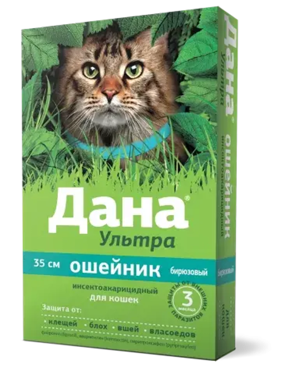 ДАНА УЛЬТРА Ошейник от блох и клещей для кошек, 35 см