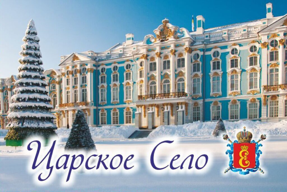 Магнит сувенирный Царское село.Зимний вид металл, плоский