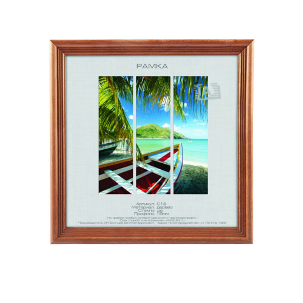 Фоторамка Image Art С18 20х20 деревянная из сосны, цвет орех, вставка-прозрачный пластик | Image Art