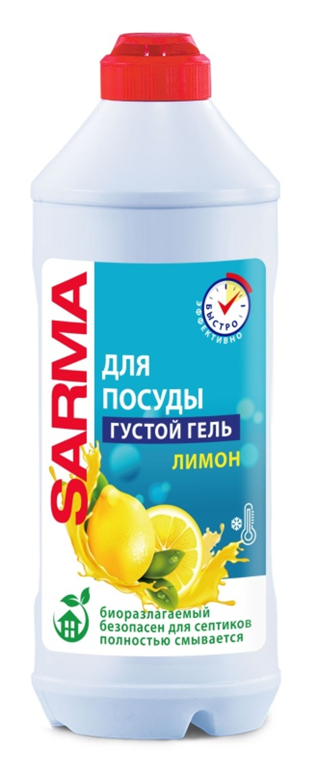 Sarma гель для посуды Лимон 500мл