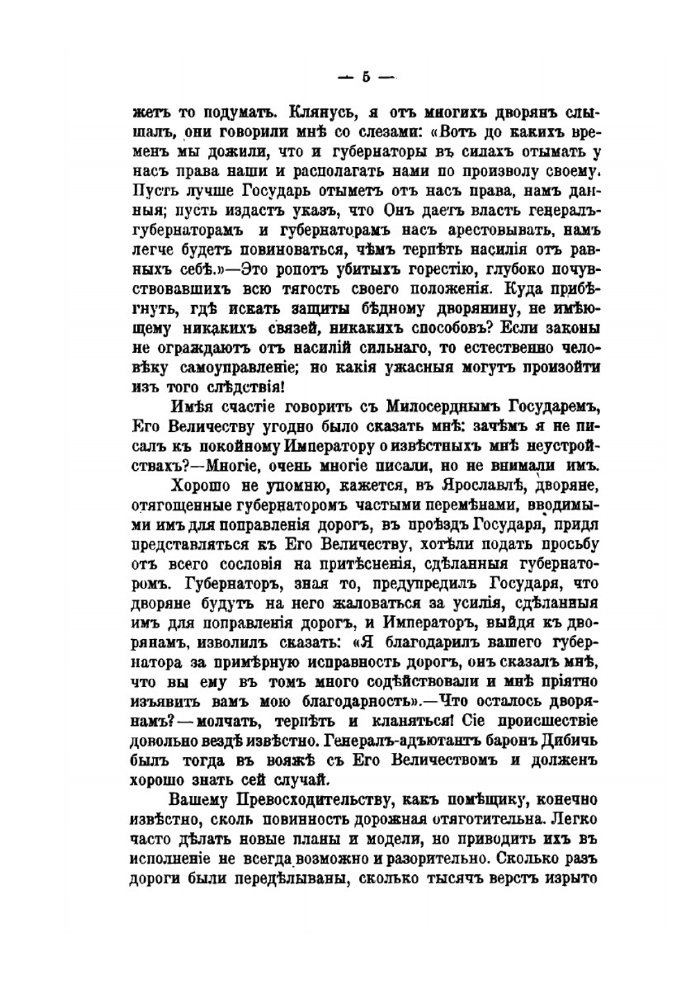 Из писем и показаний декабристов | А.К. Бороздин