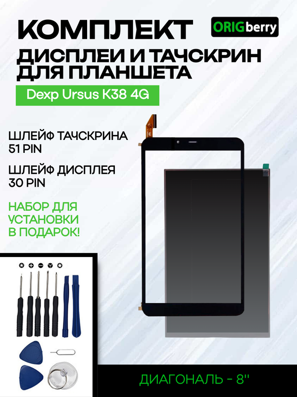 Комплект дисплей и тачскрин для Dexp Ursus K38 4G