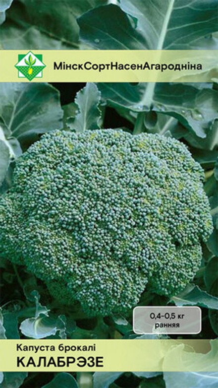 Капуста брокколи "Калабрезе" 0.3г, Италия.