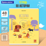 Тетрадь предметная DOG БОБИК 48 л. TWIN-лак ИСТОРИЯ клетка подсказ BRAUBERG (20 штук в упаковке)