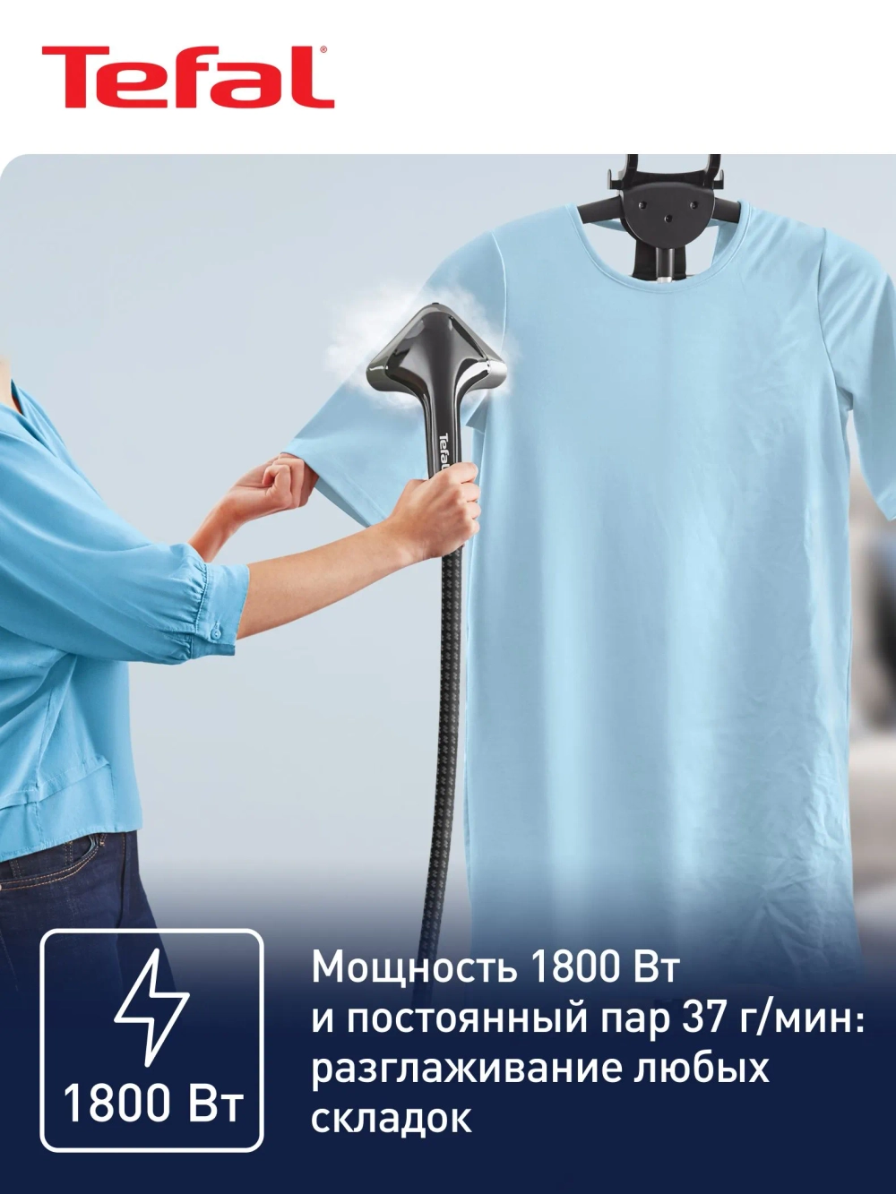 Вертикальный отпариватель Tefal IT2461E0 (h)
