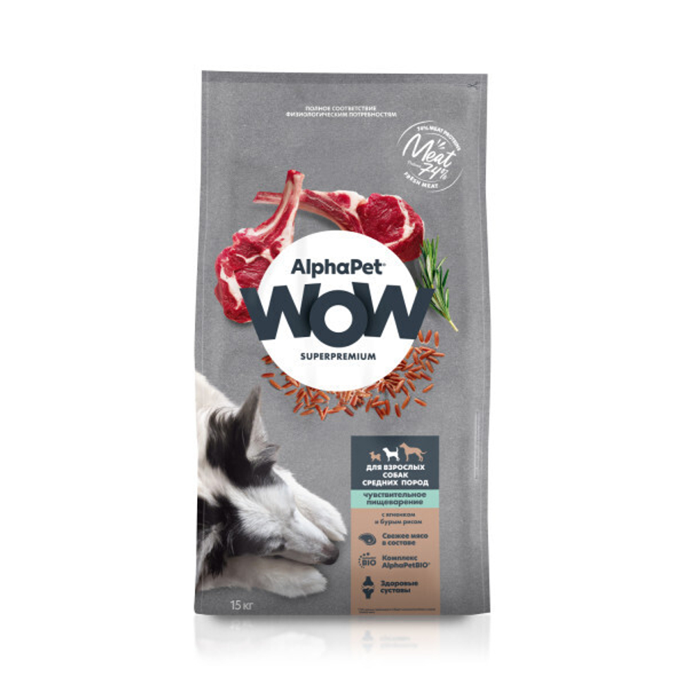 Ягнёнком и бурым рисом, 15 кг полнорационный сухой корм для взрослых собак средних пород с чувствительным пищеварением AlphaPet WOW Superpremium