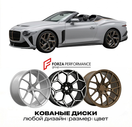 КОВАНЫЕ ДИСКИ для Bentley Bacalar 2021-2022 Бентли